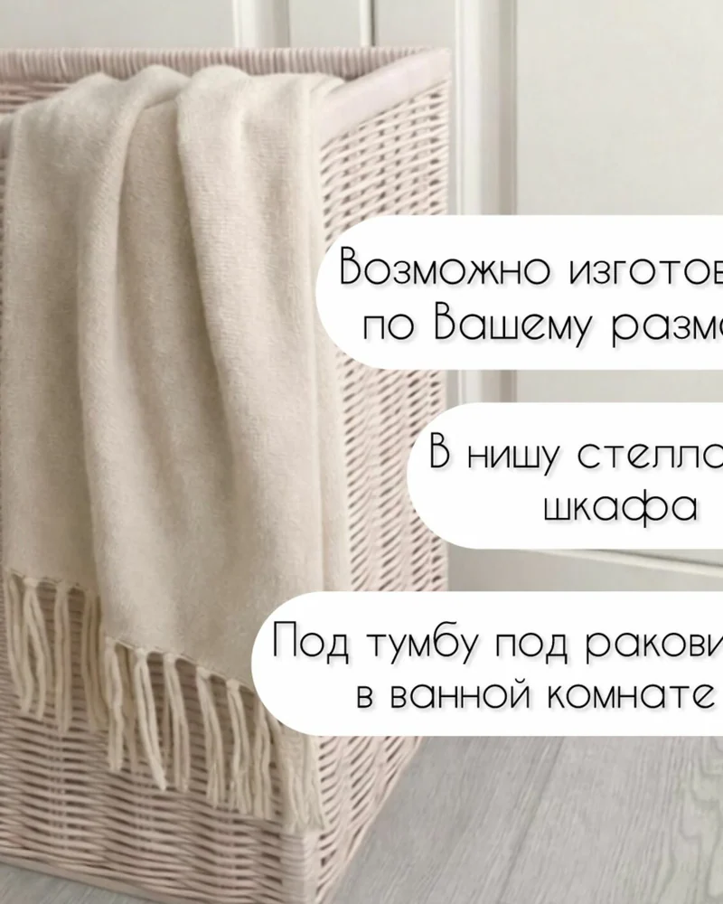 Корзина для белья под навесную тумбу ванную, корзина в нишу