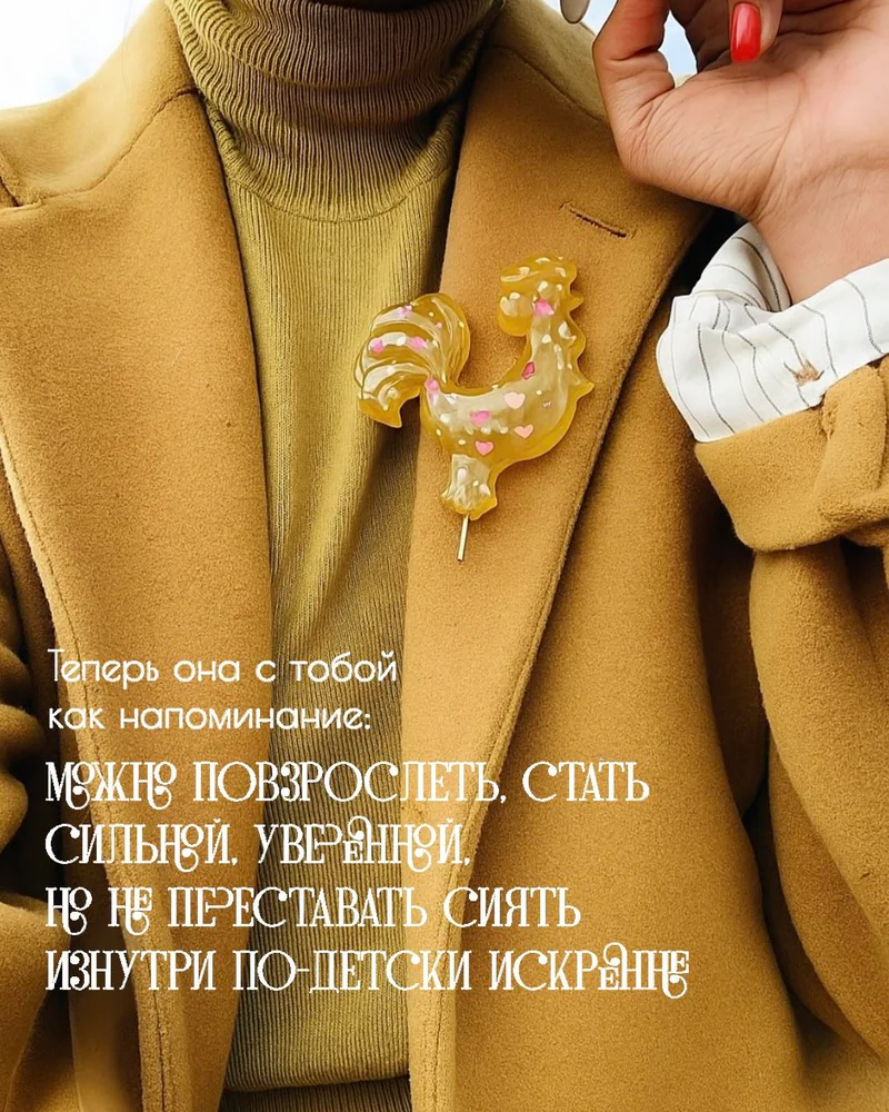 Брошь — Желтый прозрачный