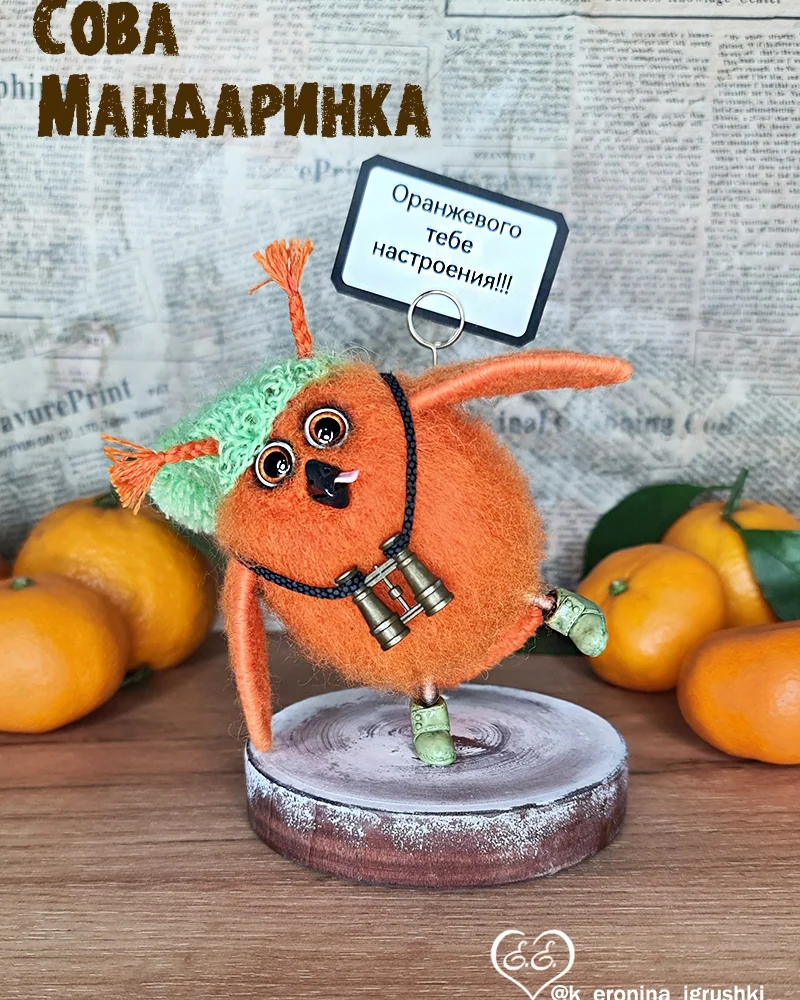 Сова Мандаринка