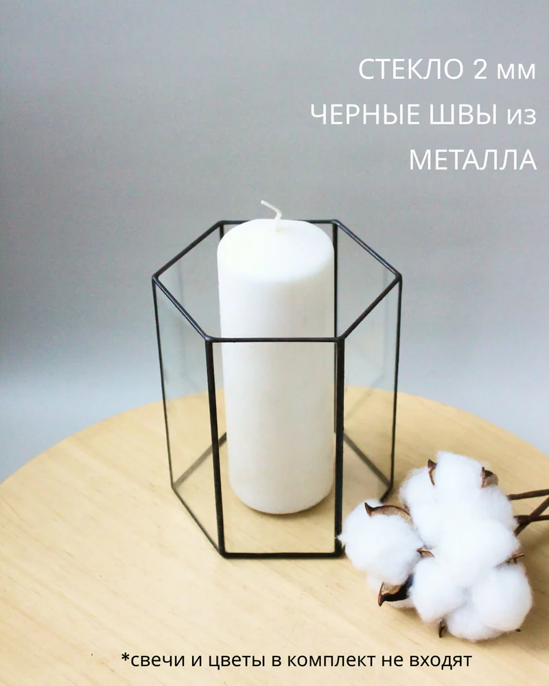 Подсвечник 2 геометрический, стекло, 14 см — Основной