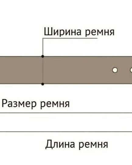 Ремень из натуральной кожи