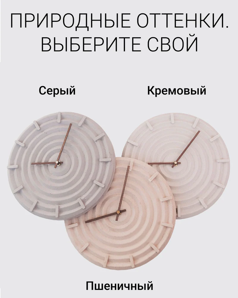 Настенные часы «Сфумато Лайт», 30 см, кремовые — Кремовый