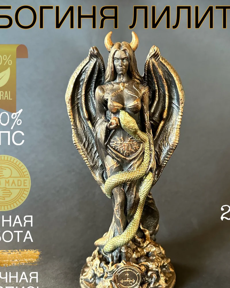 Статуэтка Лилит Темная Луна