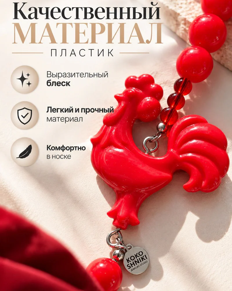 Колье Колье — Длинные красные бусы