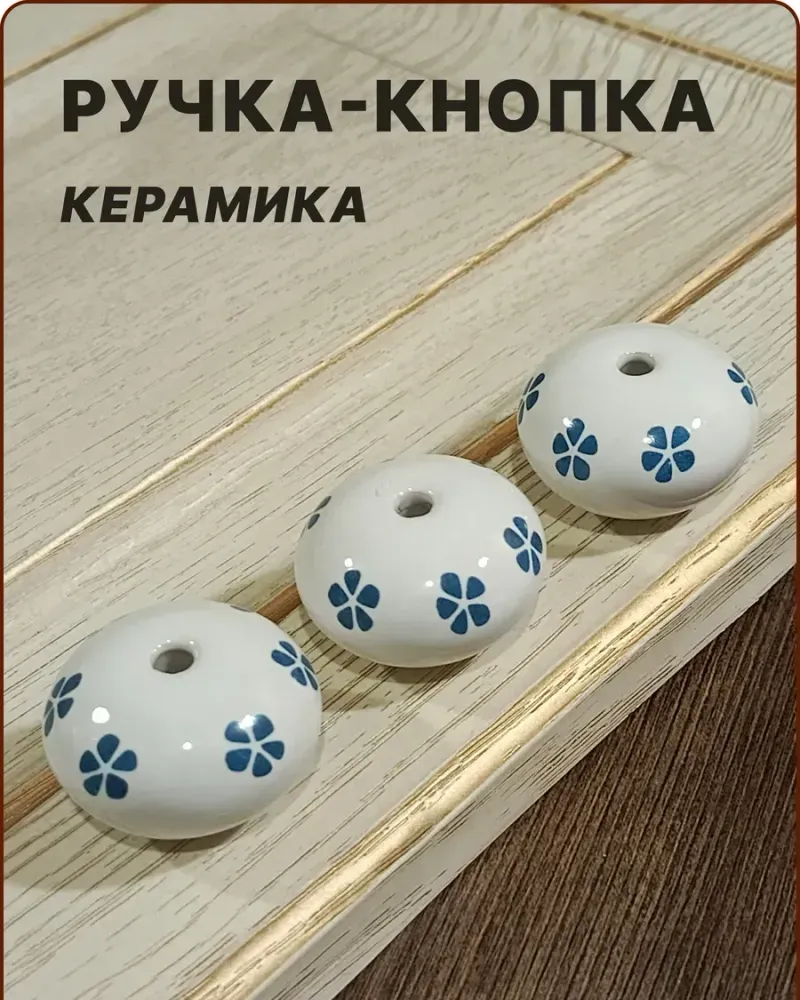 null — Синие цветы, 3 шт