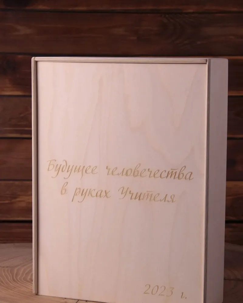 Подарок учителю — Подарок для учителя Сердце в руках