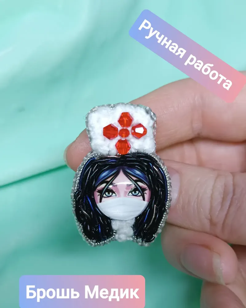 Брошь «Медик»