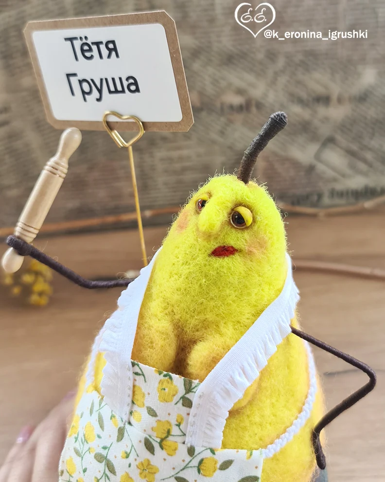 Тётя Груша