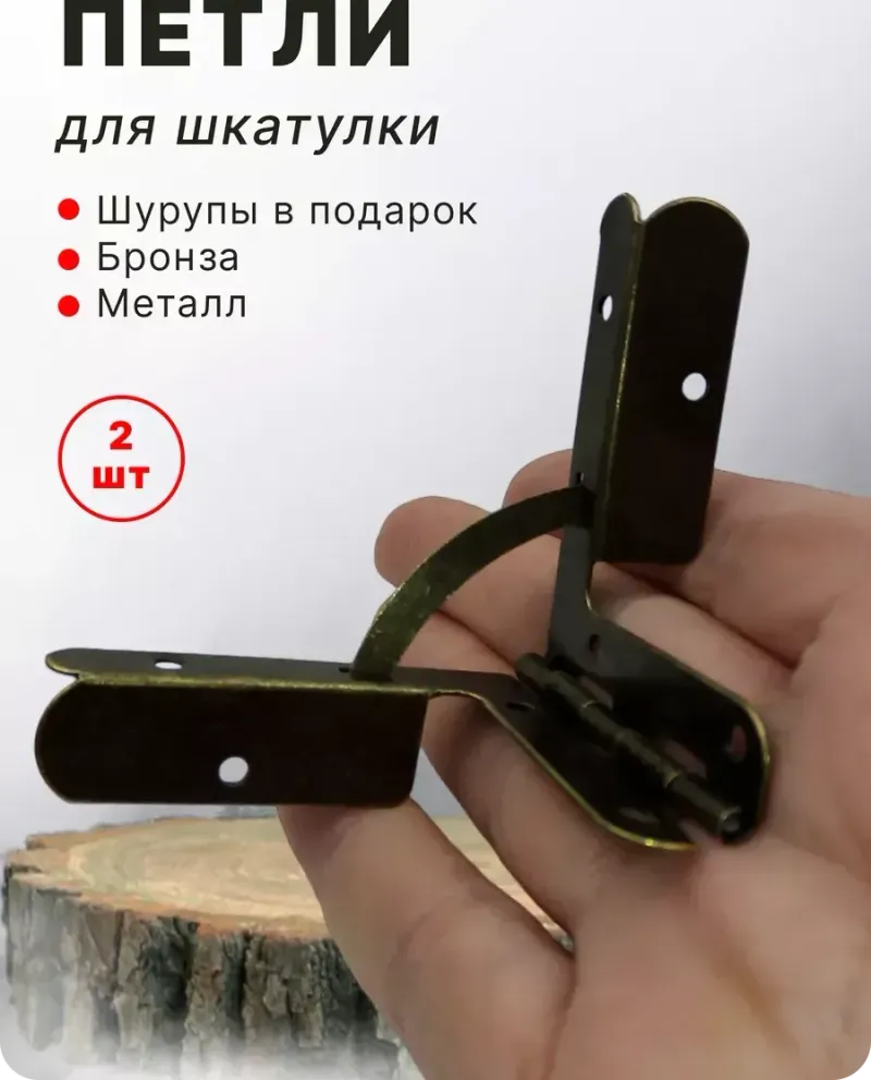 null — Бронза, 2 шт