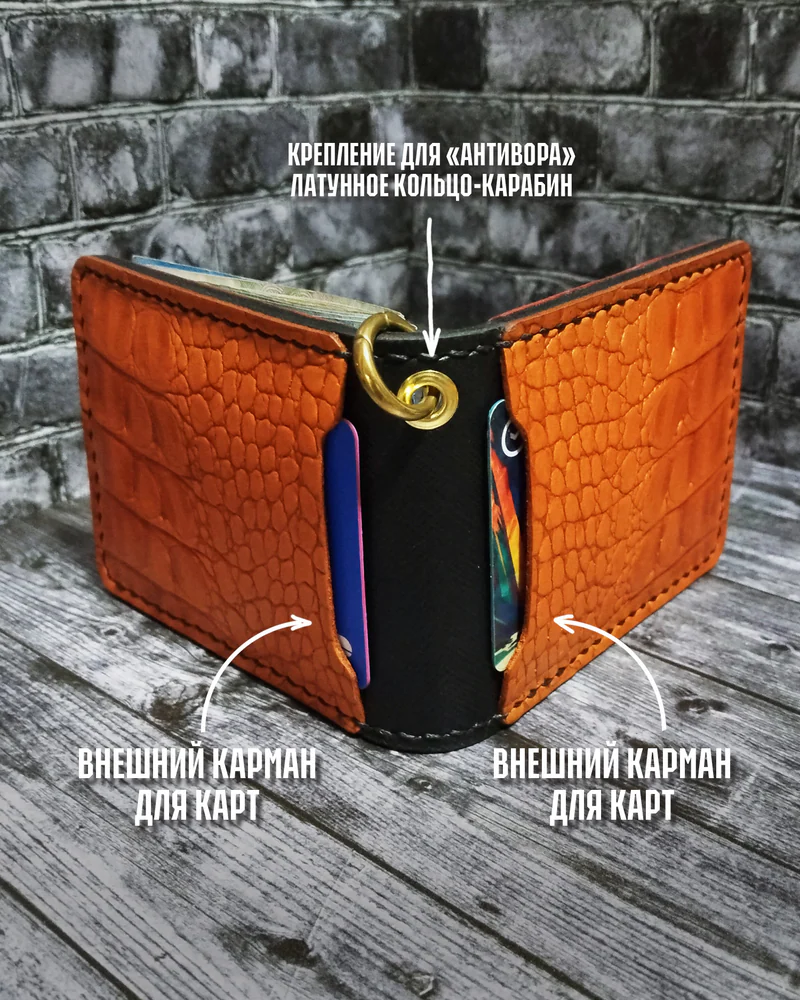Бумажник мужской кожаный — Апельсиновый кайман