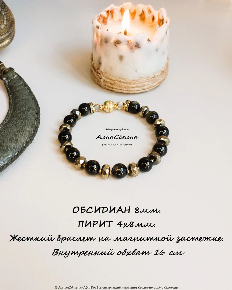 Обсидиан и пирит, магнитная застежка. браслет жёсткий