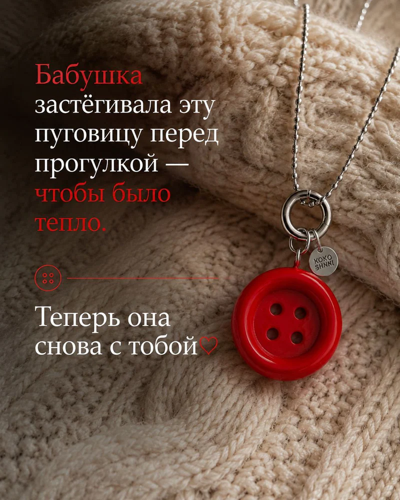 Колье На цепочке