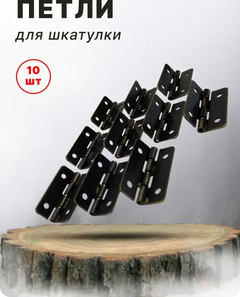 null — Бронза, 10 шт