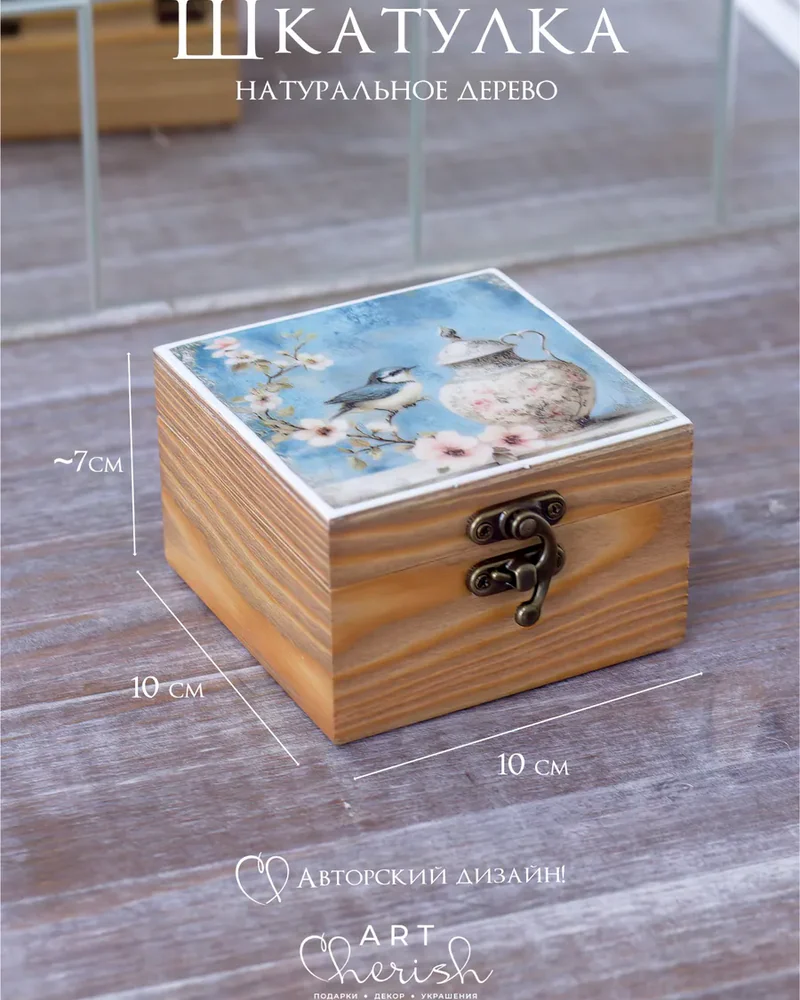 Шкатулка деревянная с рисунком, 10 × 10 × 7 см — Птички 10