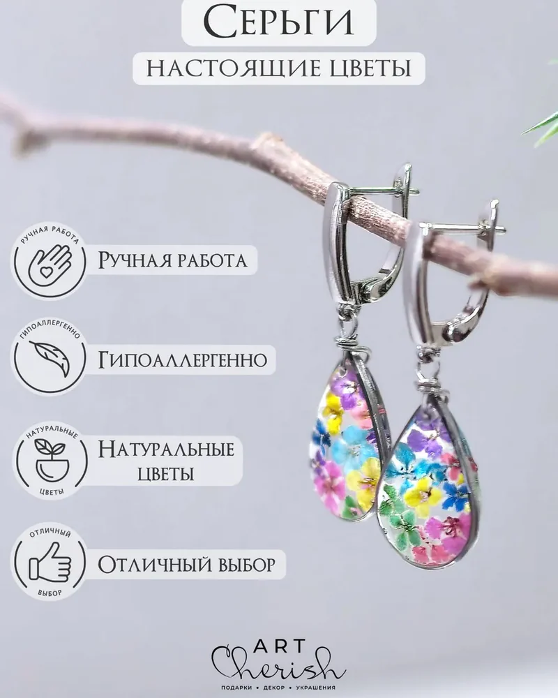 Серьги Алиссум из ювелирной смолы и цветов — мультиколор