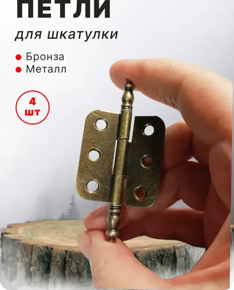 null — Бронза, 4 шт
