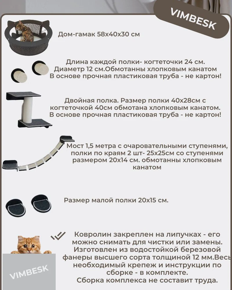 Настенный игровой комплекс для кошек "Ладога 1" лежанка когтеточка домик мостик VIMBESK — Чёрный с хлопком