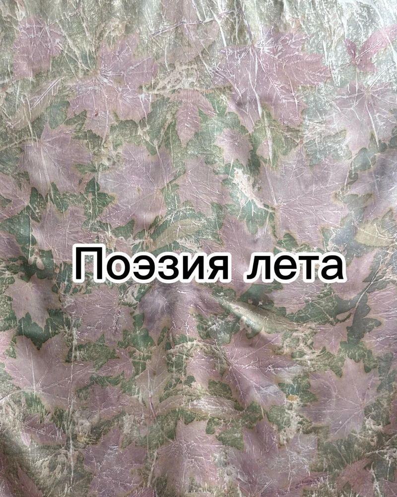 Платок шелковый «Поэзия лета» подарок сестре