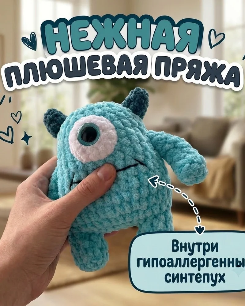 Плюшевый монстр — бирюзовый, 12 см