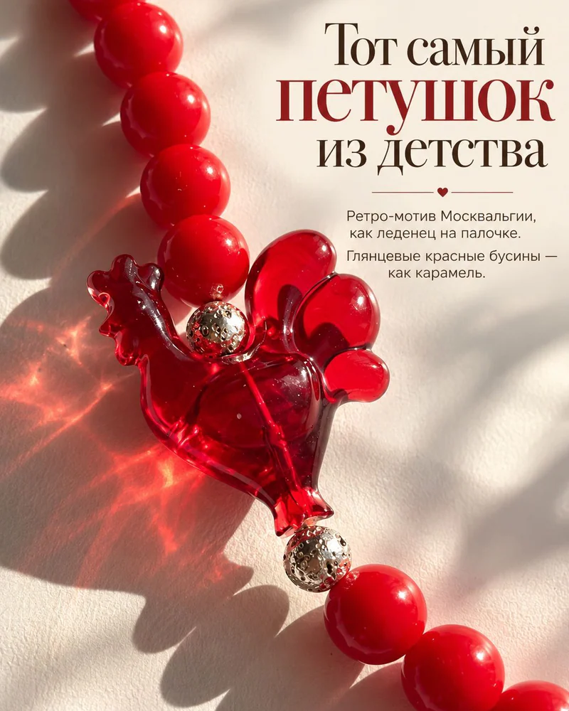 Колье Колье — Красные бусы для перчаток