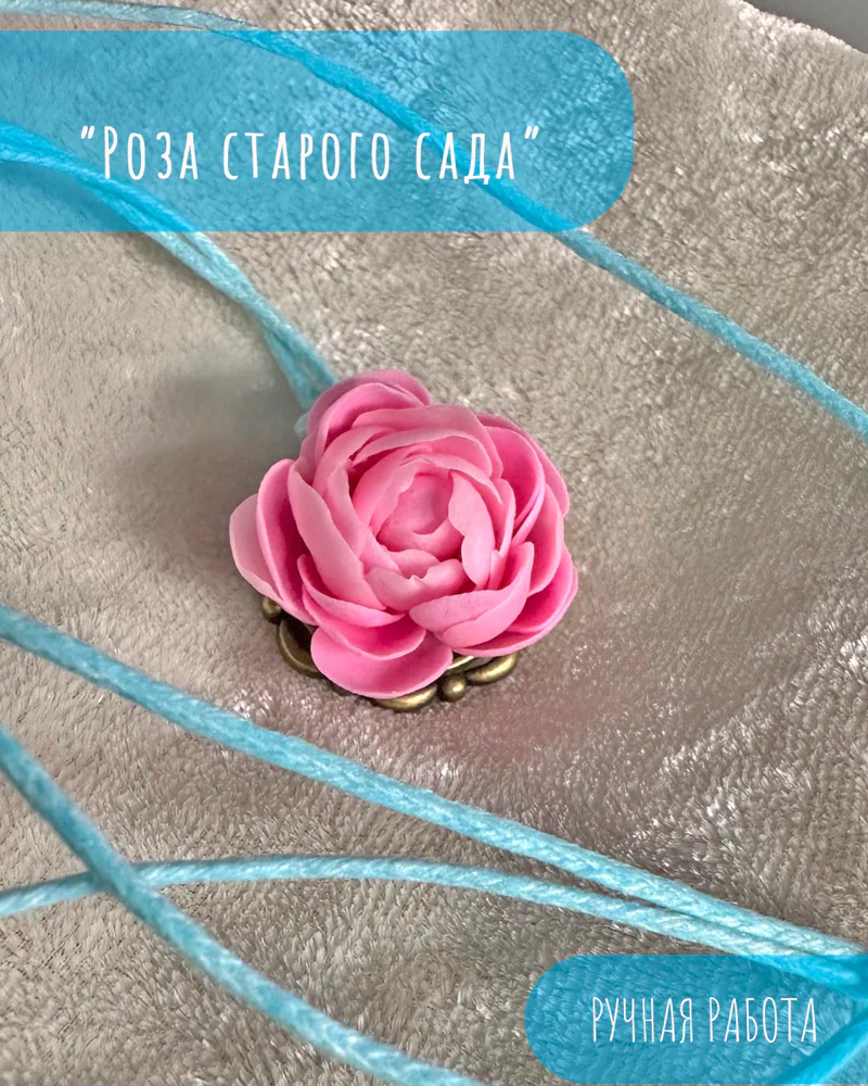 Подвеска Цветок — Подвеска Цветок