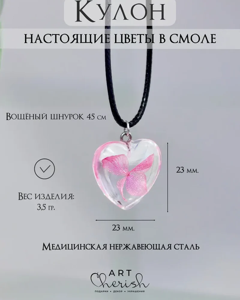 Кулон Гортензия из эпоксидной смолы и цветов — розовый