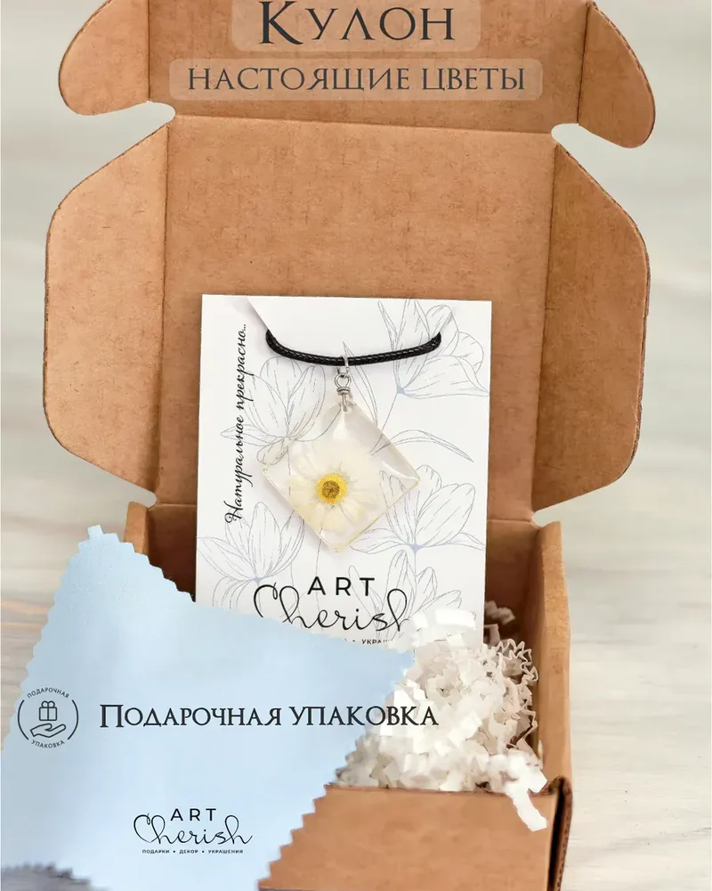 Кулон ромб Ромашка из эпоксидной смолы и цветов — жёлтый