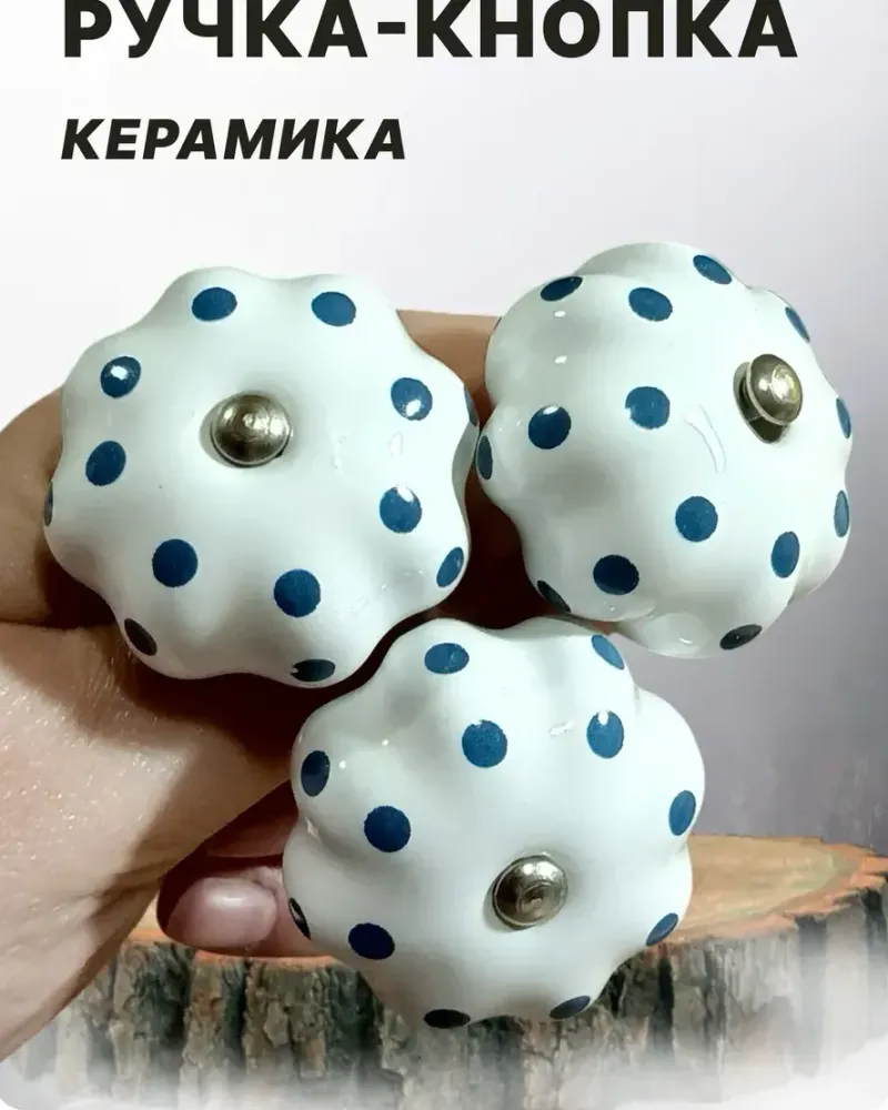 null — Синий горошек, 3 шт