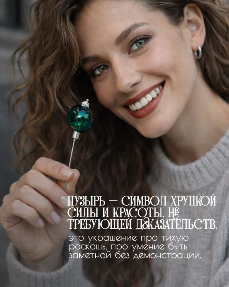 Брошь — Зеленый