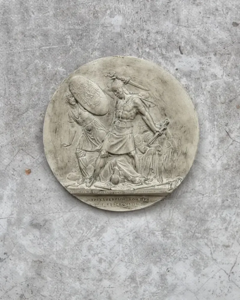 Авторский медальон «Трехдневный бой при г. Красном, 1812 г.» — Барельеф