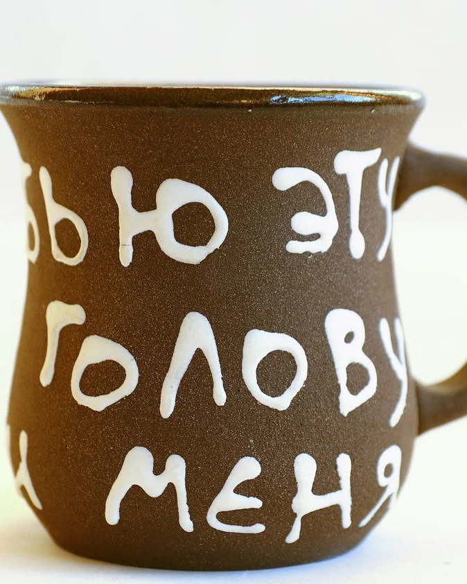 Кружка с буквами
