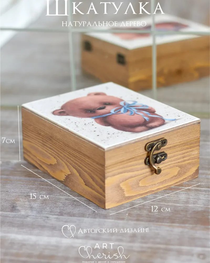 Шкатулка деревянная с рисунком, 12 × 12 × 7 см — Мишка