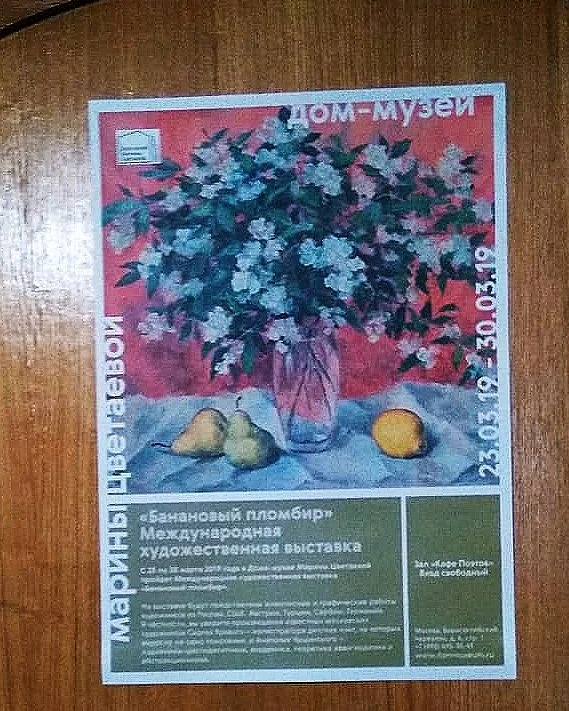 Жасмин и груши. Холст, масло