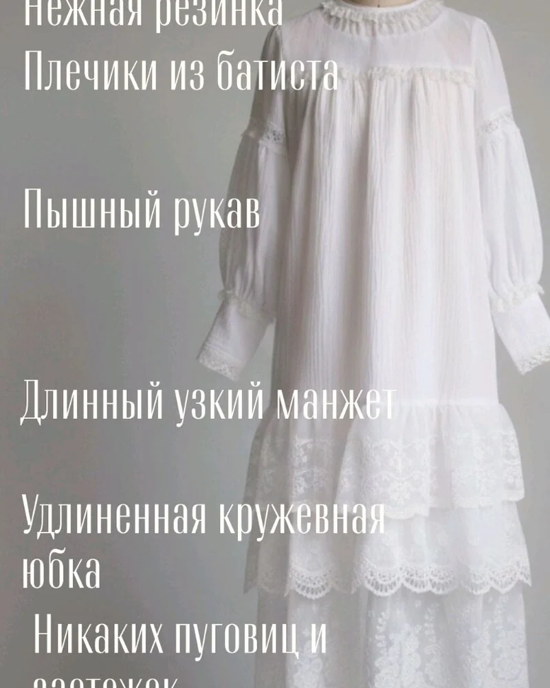 Платье белое с кружевом "Сны о золотом"
