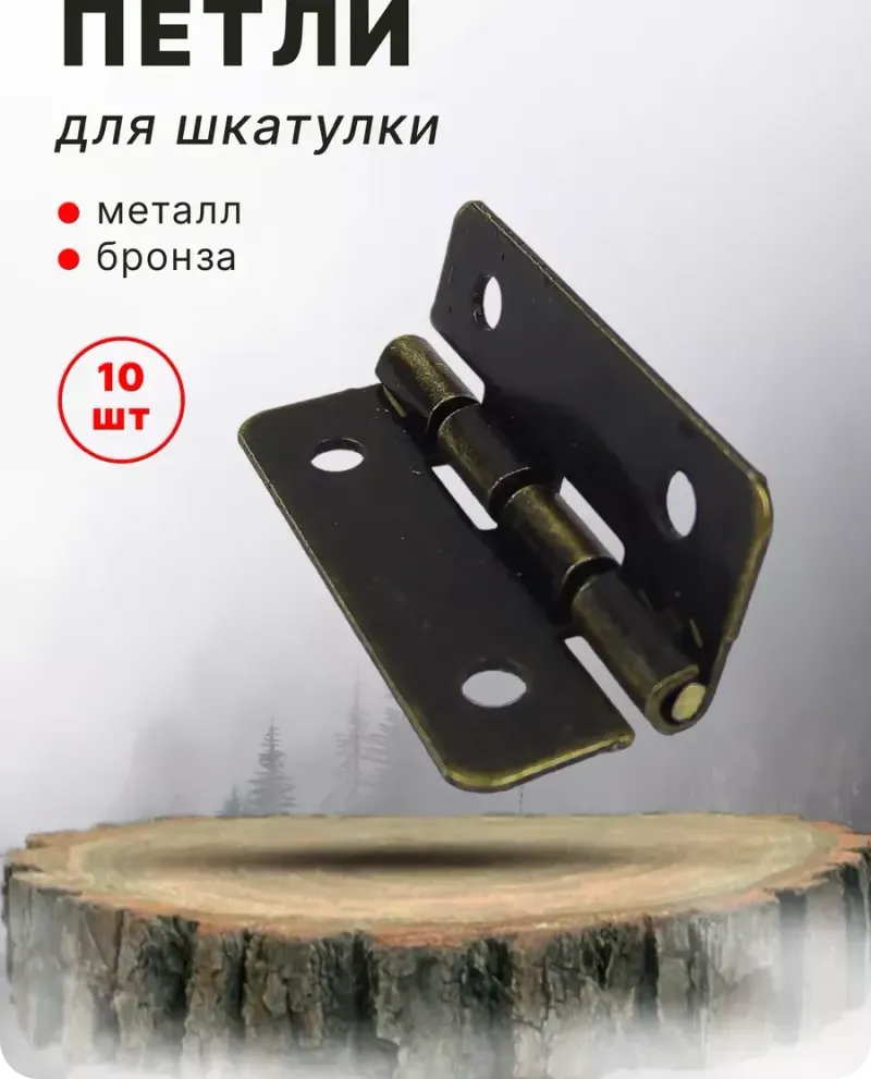 null — Бронза, 10 шт