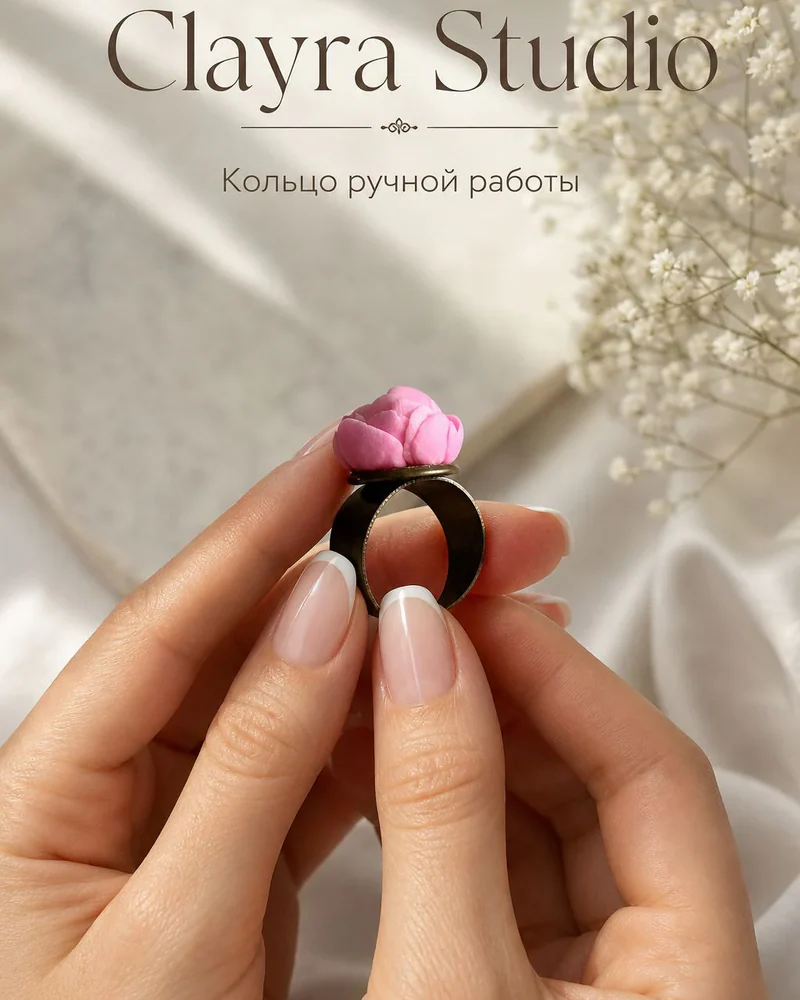 Подвеска Цветок — Кольцо Цветок
