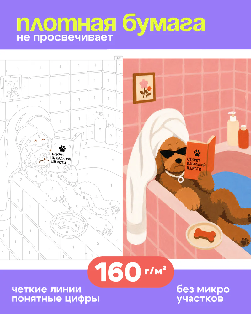 Раскраска по номерам ksuksuksa, 20 сюжетов — Том 1