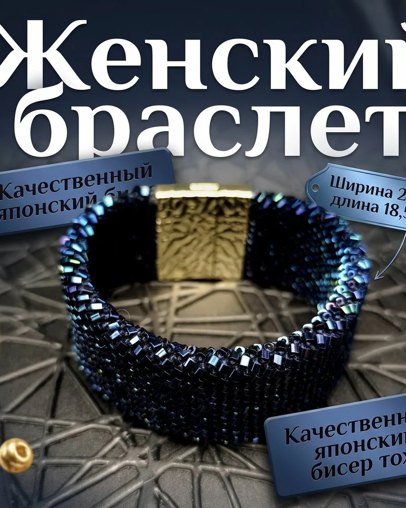 Женский широкий браслет с переливами цвета и застежкой