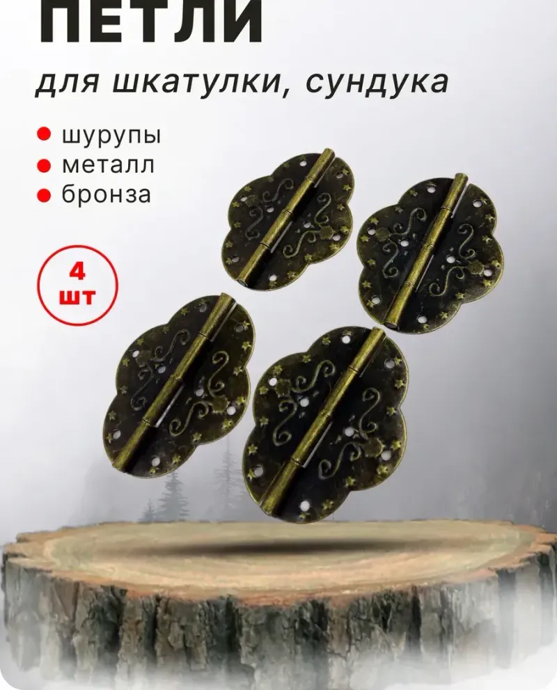 null — Бронза, 4 шт