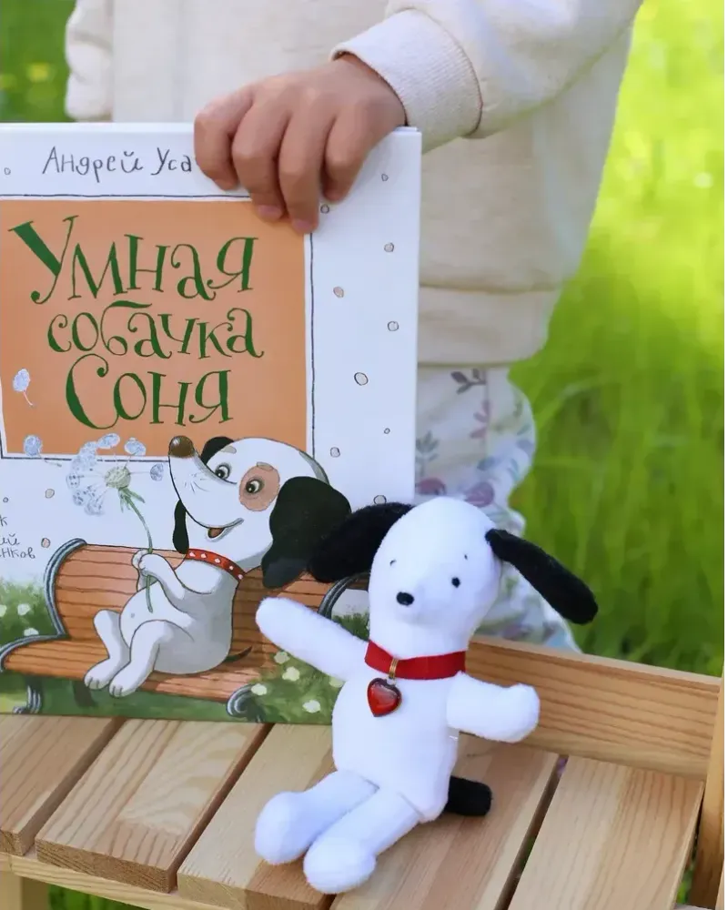 Собачка из плюша, белая с чёрными ушками — Основной