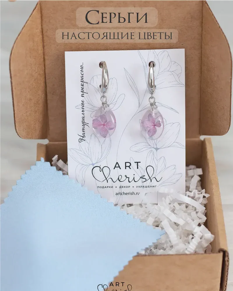 Серьги Гортензия в ювелирной смоле и настоящими цветами — фиолетовый