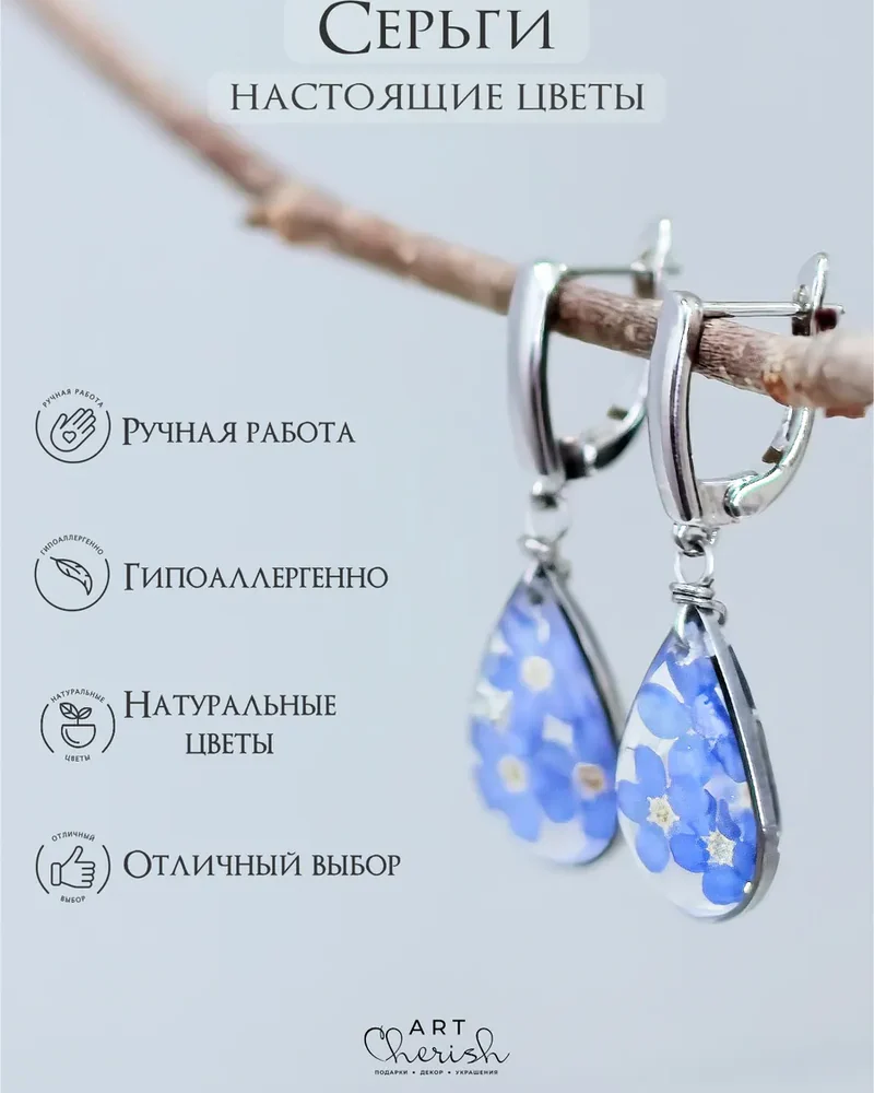 Серьги Незабудка в ювелирной смоле — голубой