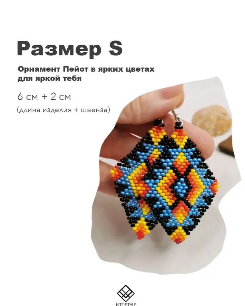Серьги из бисера «Пейот» — Оранжево-синие