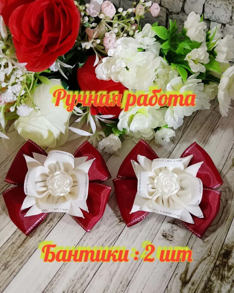 Школьные бантики «Камелия» — Красно-белые