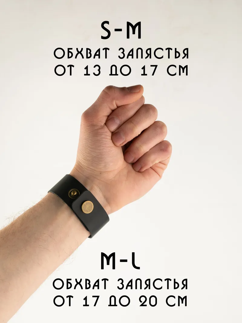 Широкий кожаный браслет на кнопке
