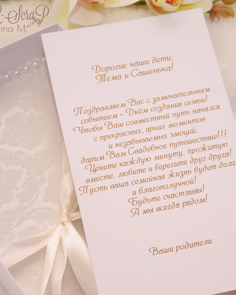 Коробочка для денег на свадьбу (большая)
