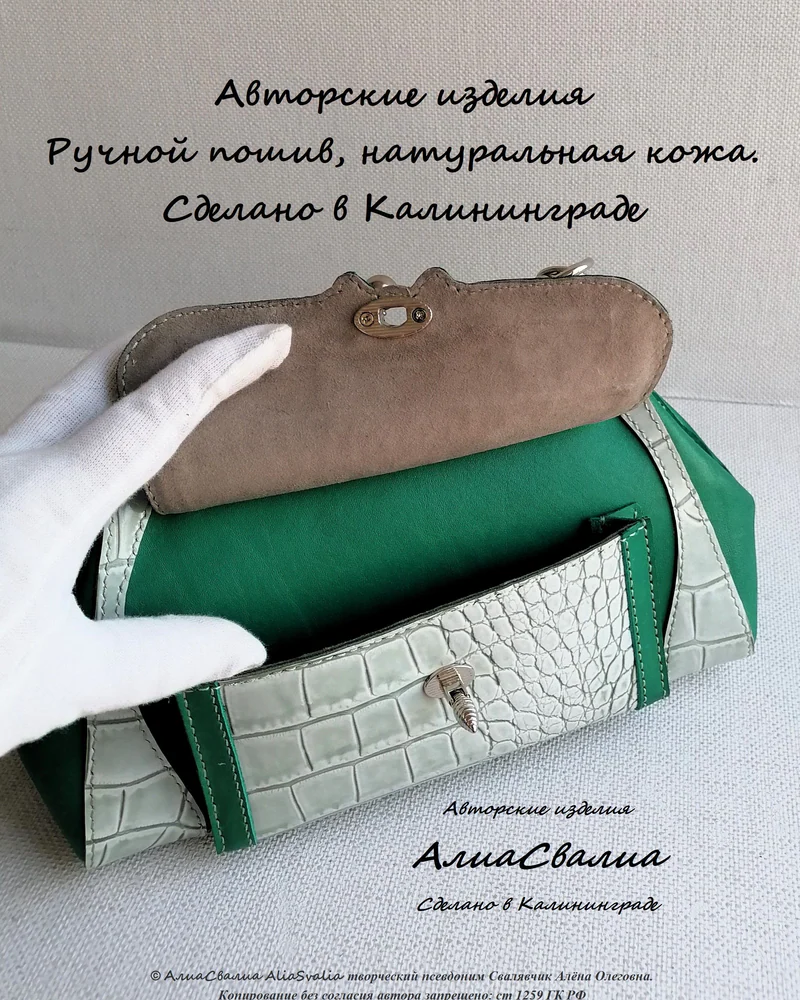 Сумка-багет Ридикюль в винтажном стиле