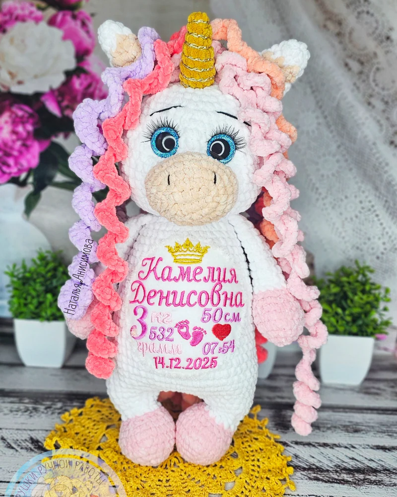 Игрушка с метрикой, вязаная игрушка единорог