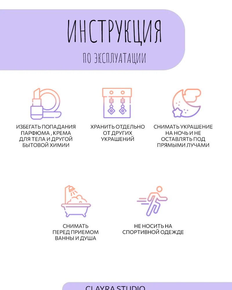 Брошь — Брошь