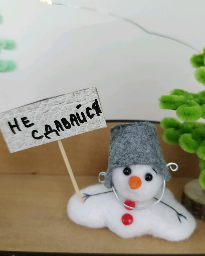 Неунывающий снеговик Валяная игрушка из шерсти